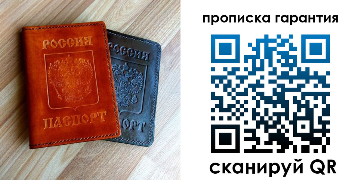 временная регистрация в квартире в Магнитогорске