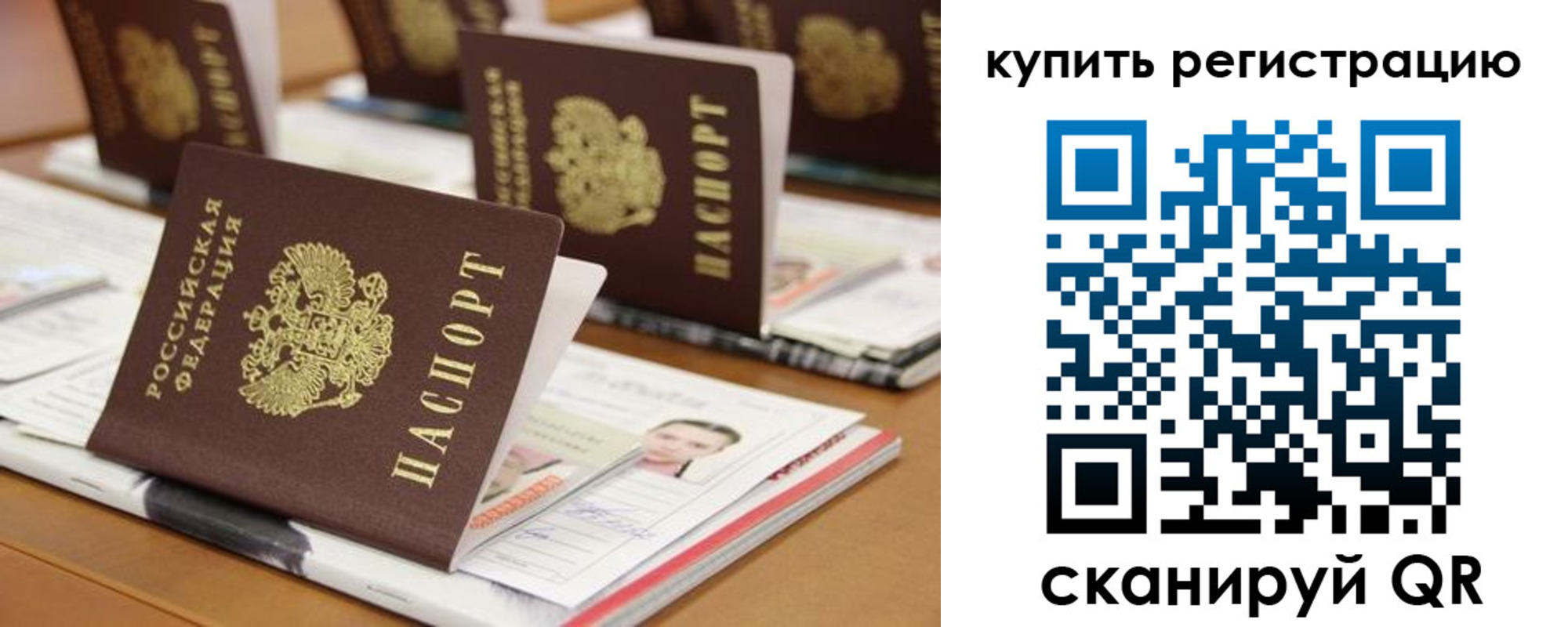 временная прописка в Магнитогорске