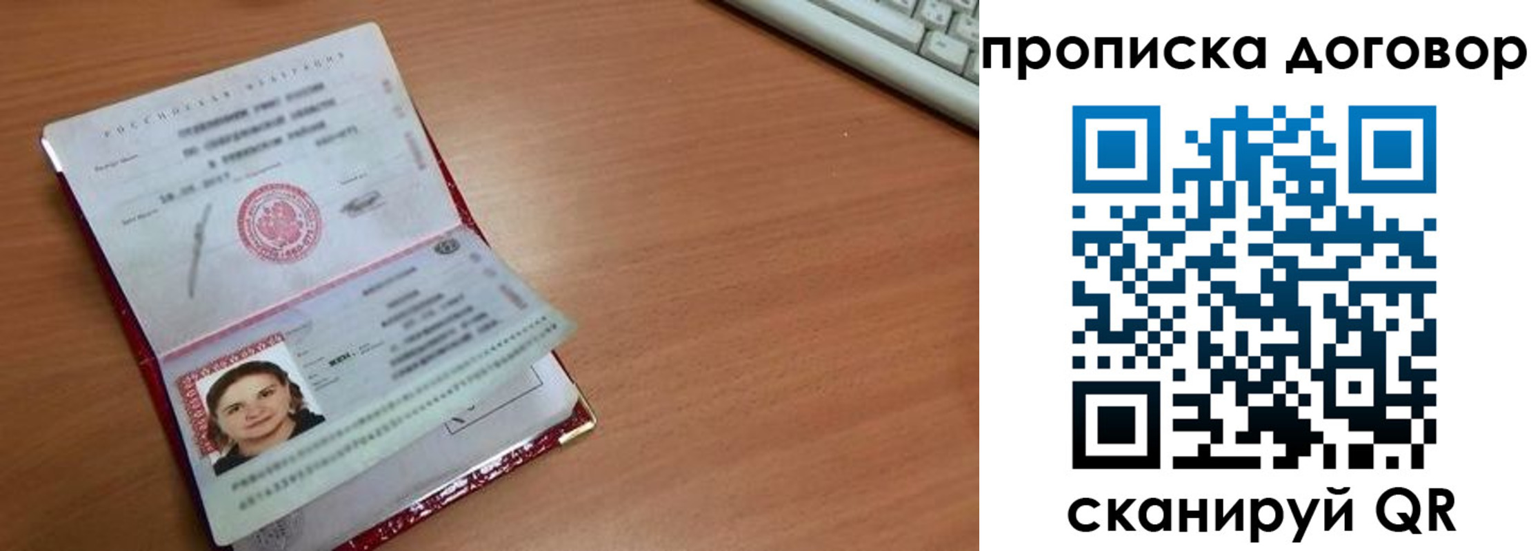 прописка паспорт в Магнитогорске