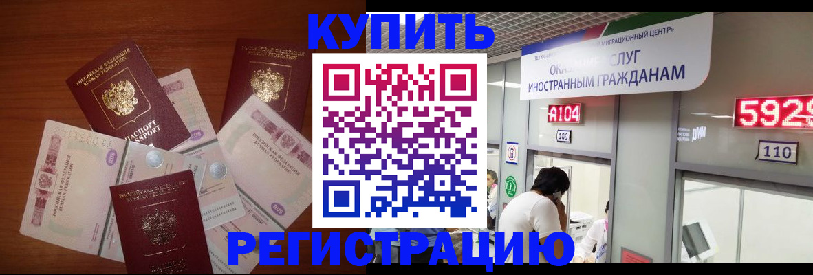 прописка для школы в Магнитогорске