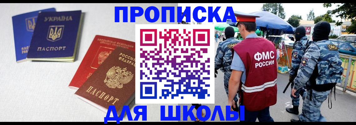 временная регистрация в Магнитогорске