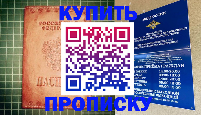 временная регистрация собственник в Магнитогорске